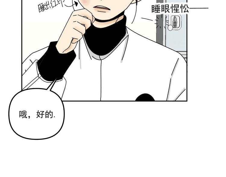第28话   昨晚都没睡好！67