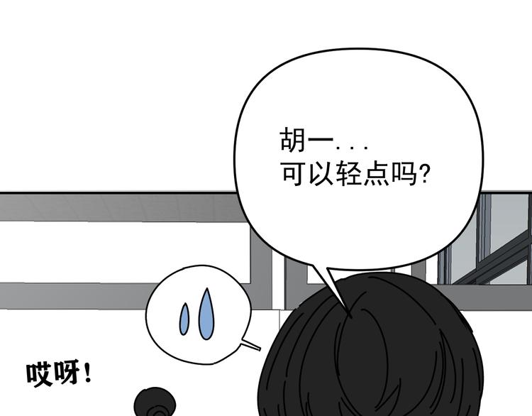 第26话  医务室心动谈话！63