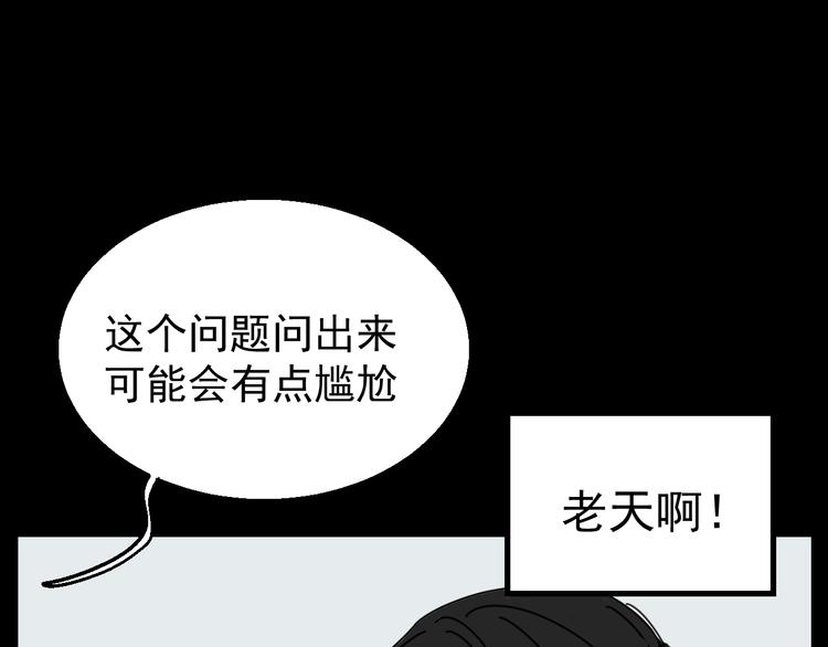 第3话   我要问清楚！59