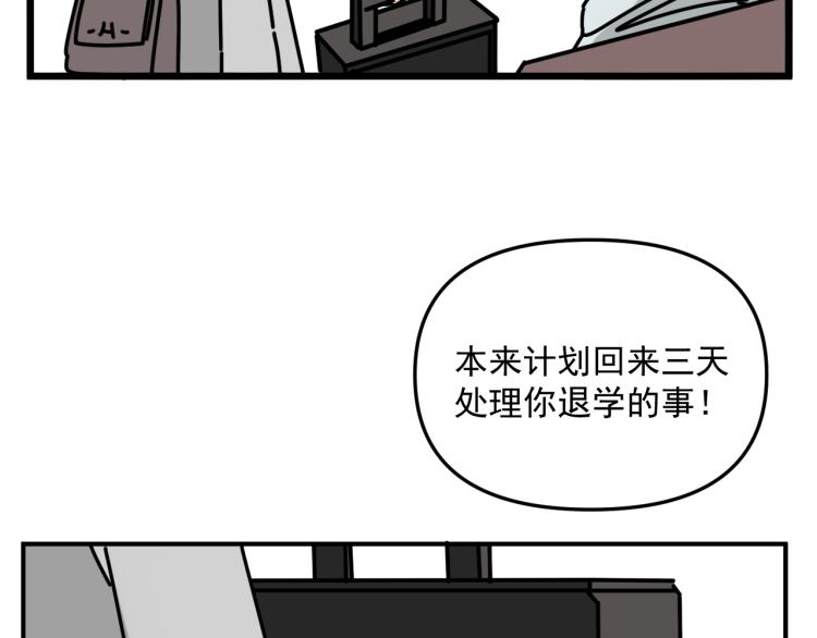 第43话 勇气36