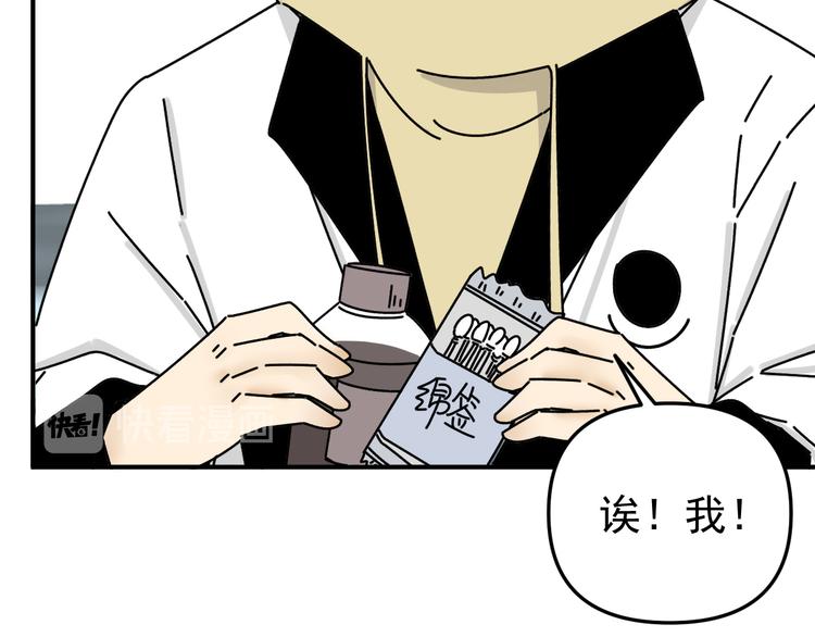 第27话   他在跟我撒娇吗！43