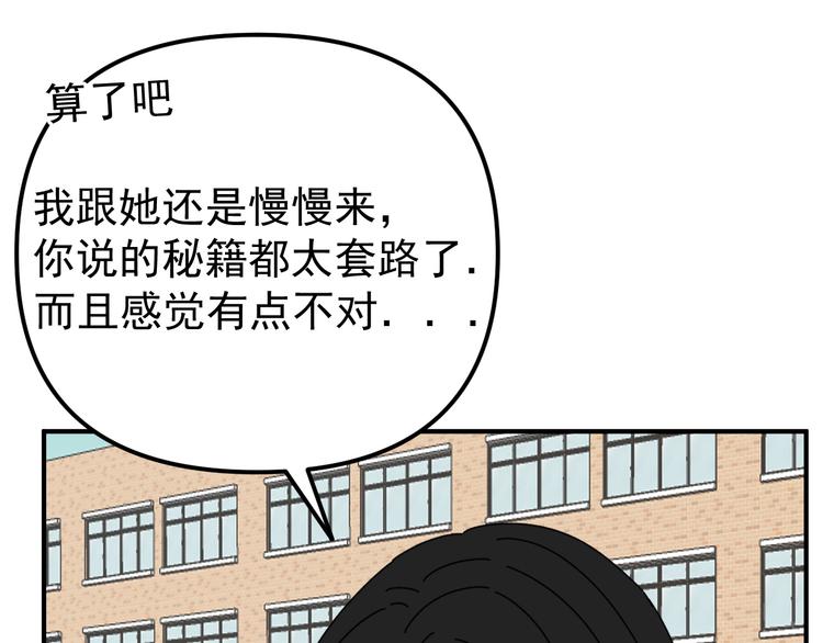 第22话 又回到最初的起点52