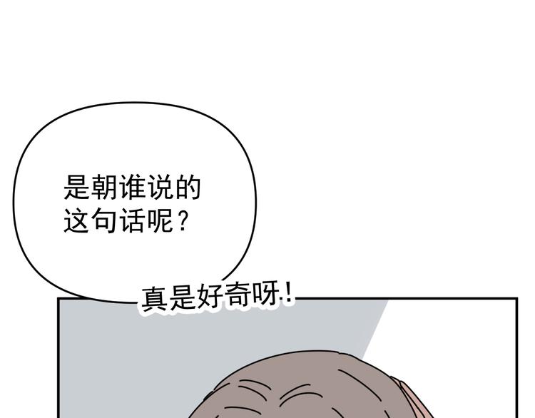 第32话   真心话大冒险57