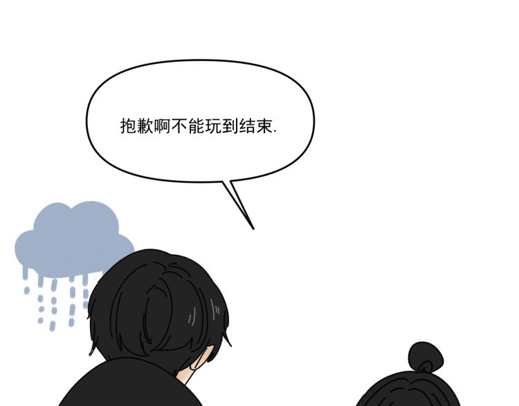 第38话 提前离场49
