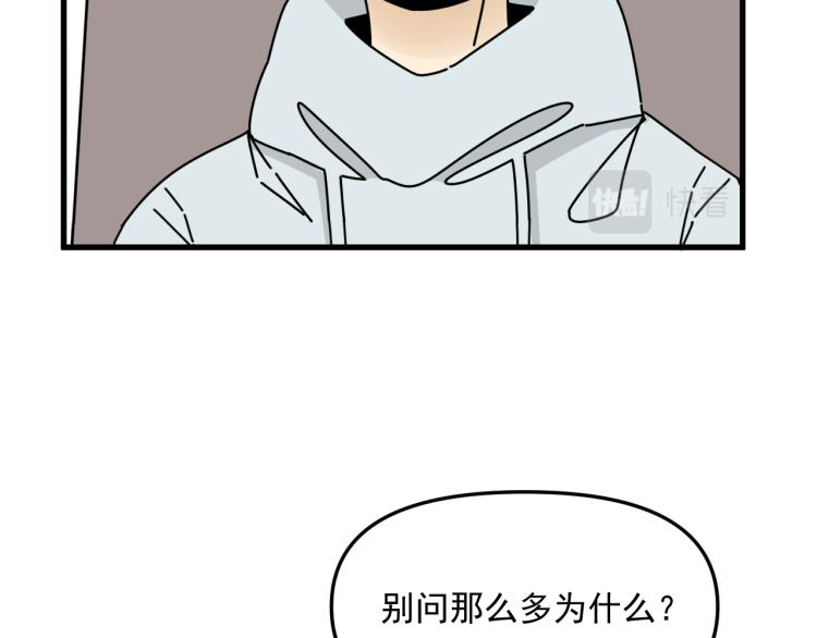 第42话  走向87