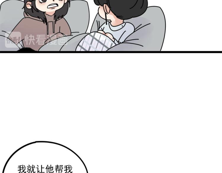 第5话  你可是他的“唯一”71