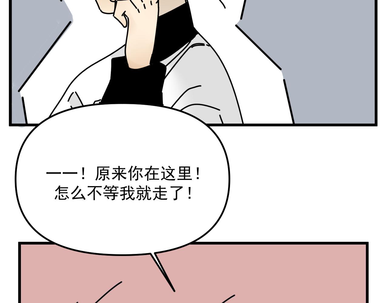 第45话   甜蜜的烦恼！78