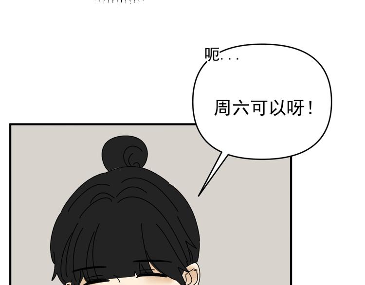 第29话  邀请94