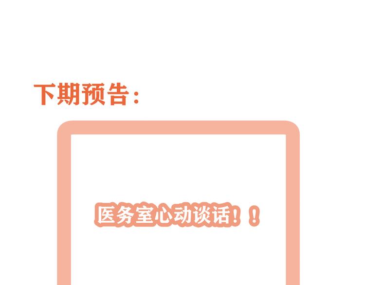 第25话  心意被发现！？137