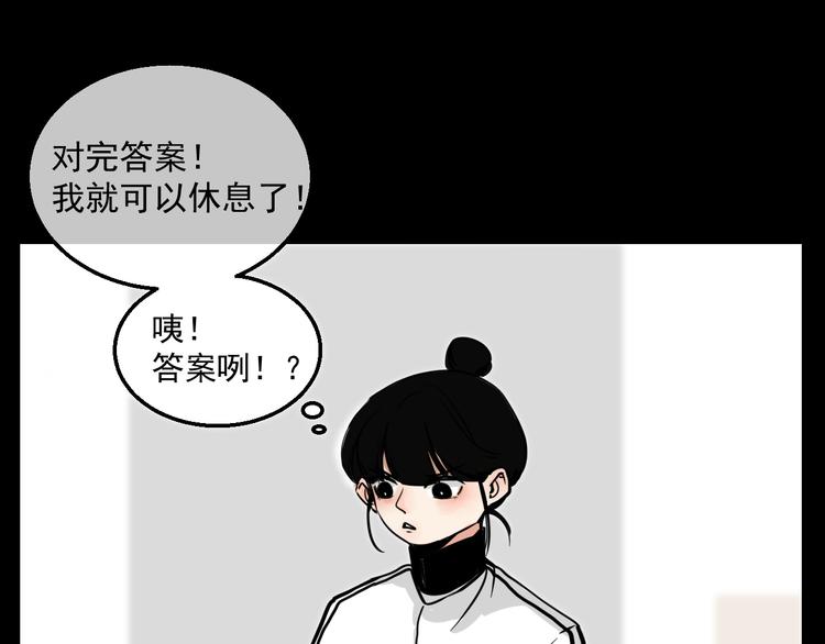 第1话 我怀疑他喜欢我！45