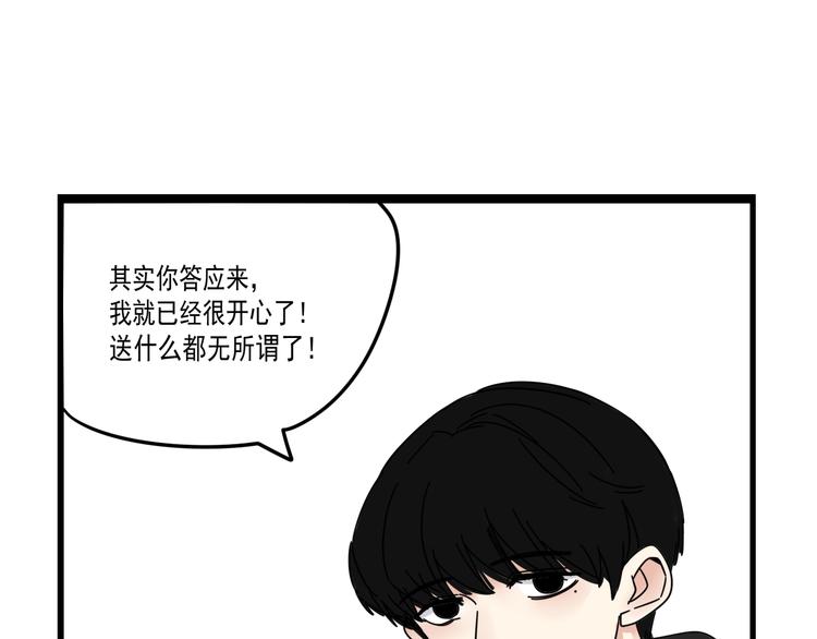 第7话   让人误会的话28