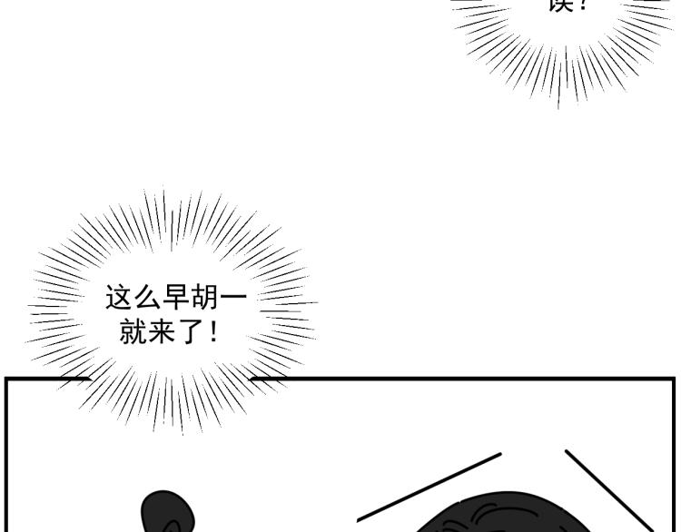 第43话 勇气85