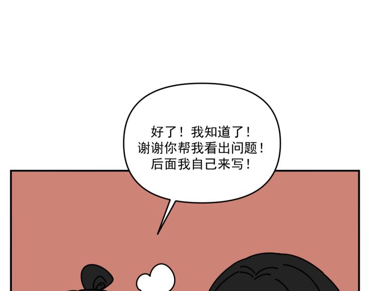 第35话  喜欢是什么76