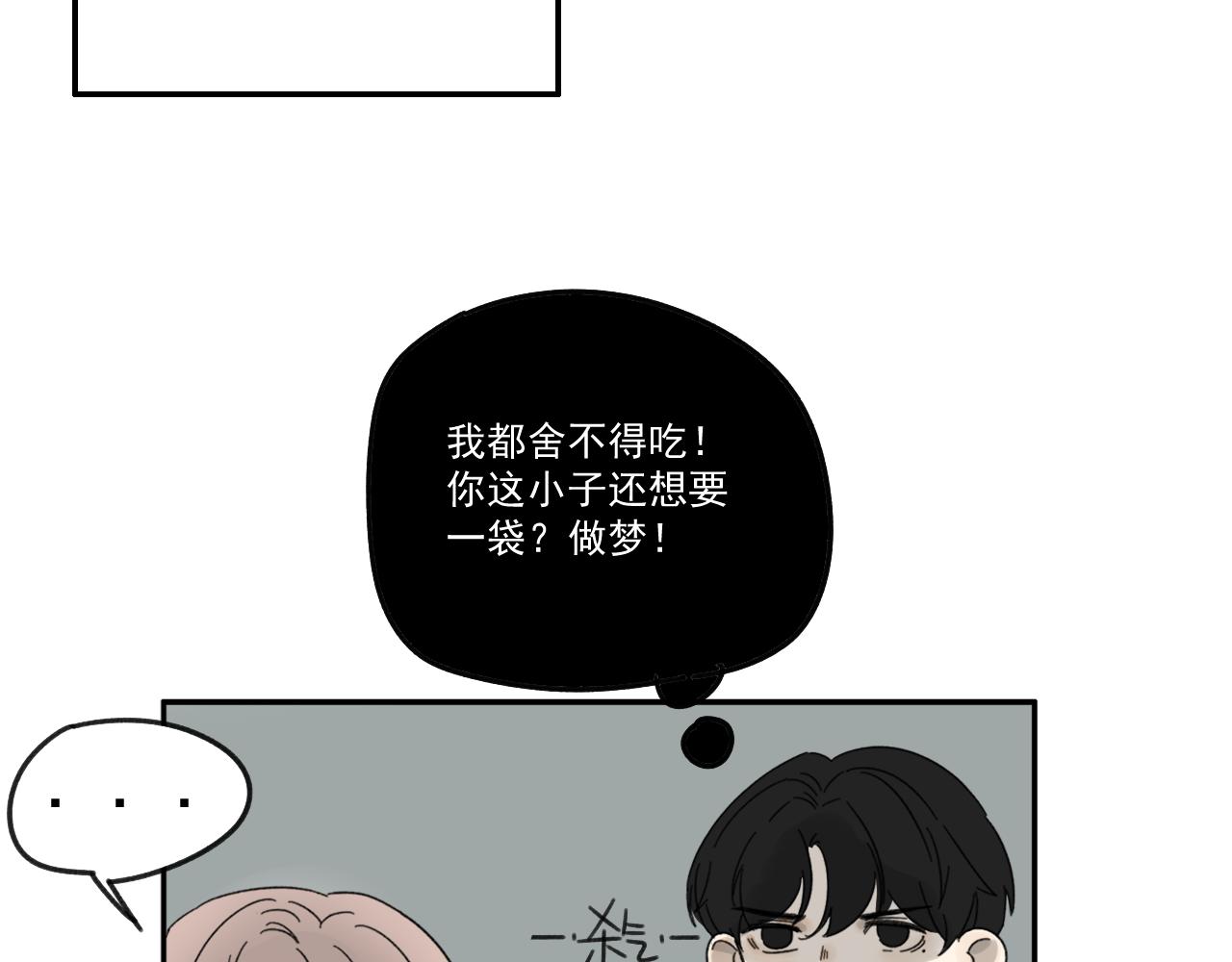 第16话  试探秦骐臻48