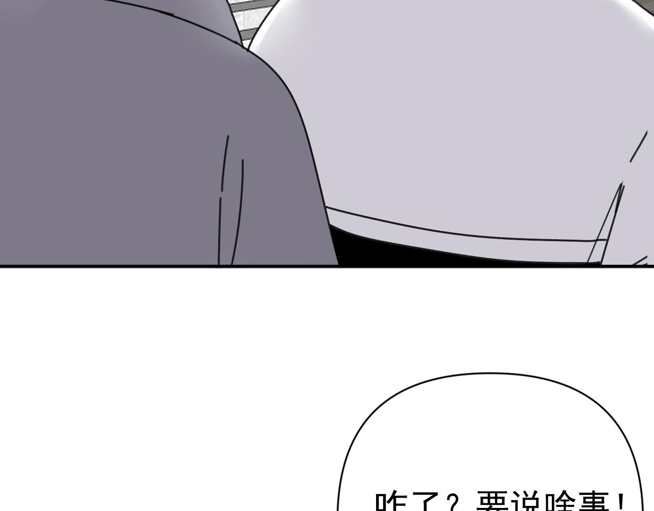 第19话  兄弟是用来坑的！67