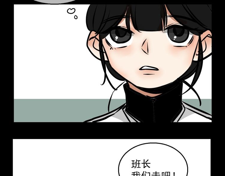 第3话   我要问清楚！4