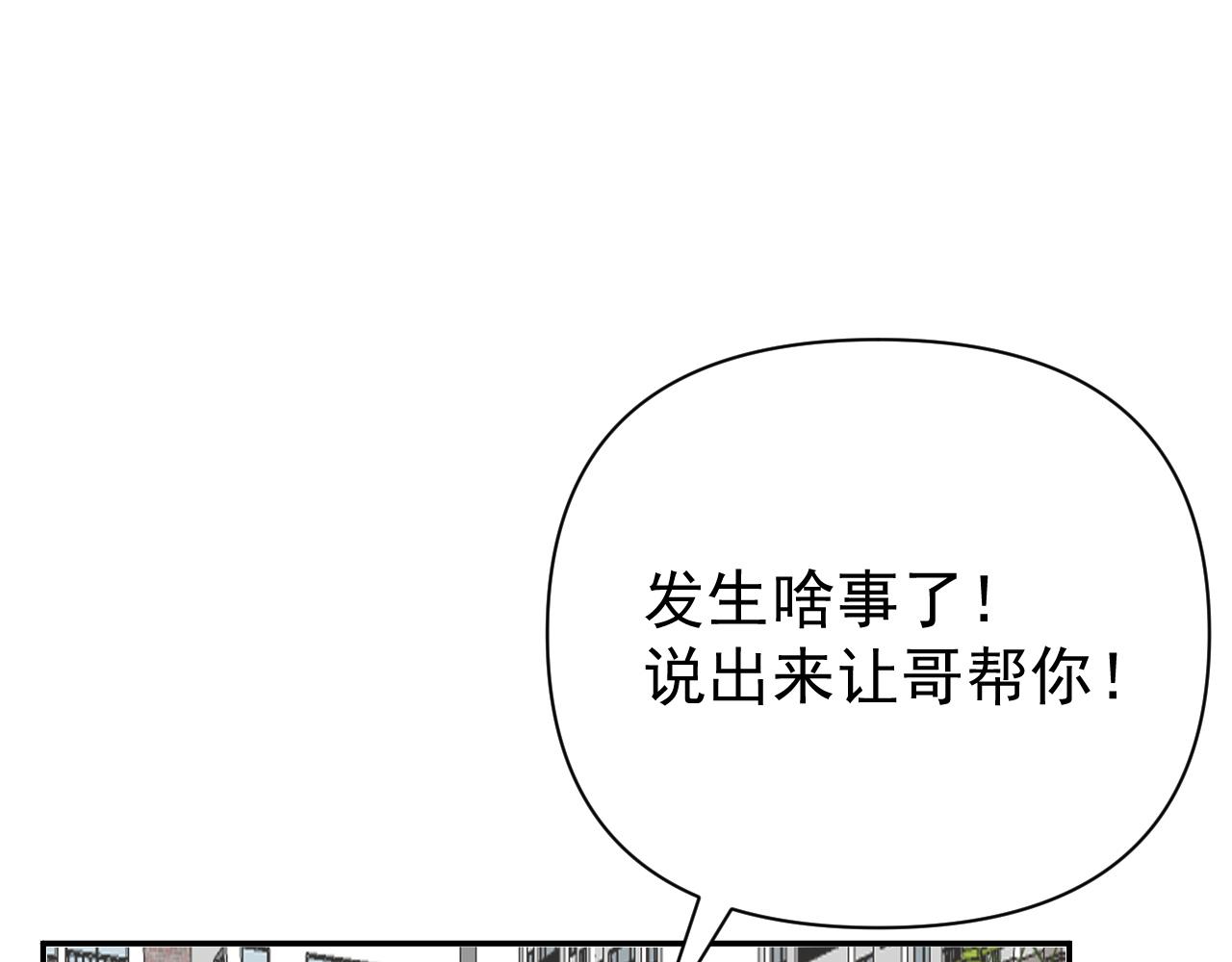 第19话  兄弟是用来坑的！42