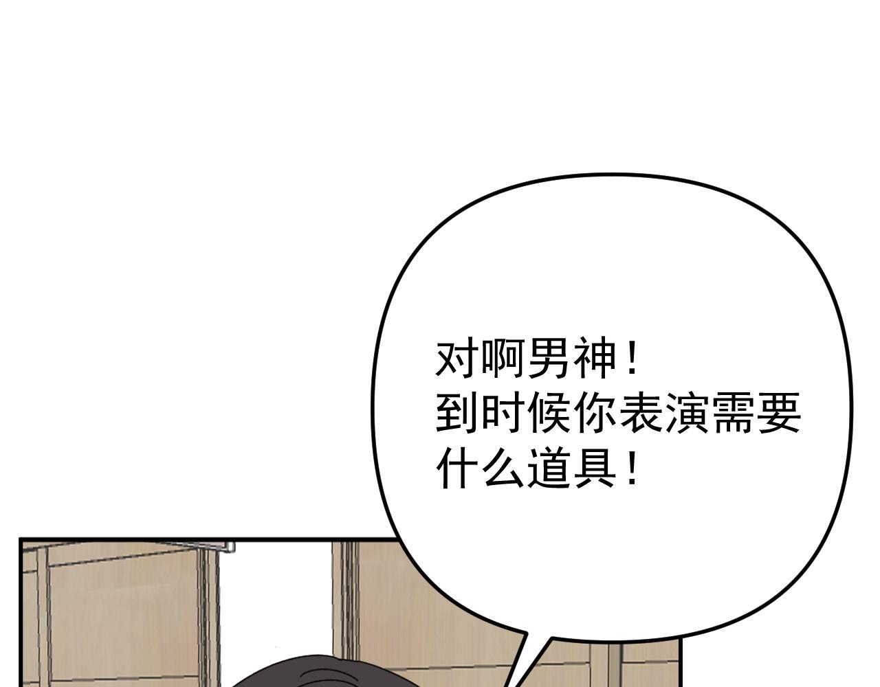 第20话  别慌！稳住！57