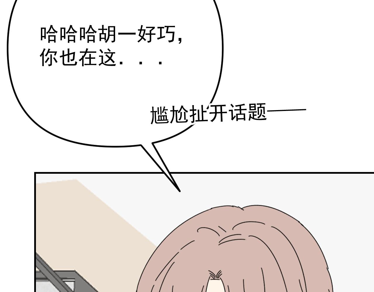 第20话  别慌！稳住！33