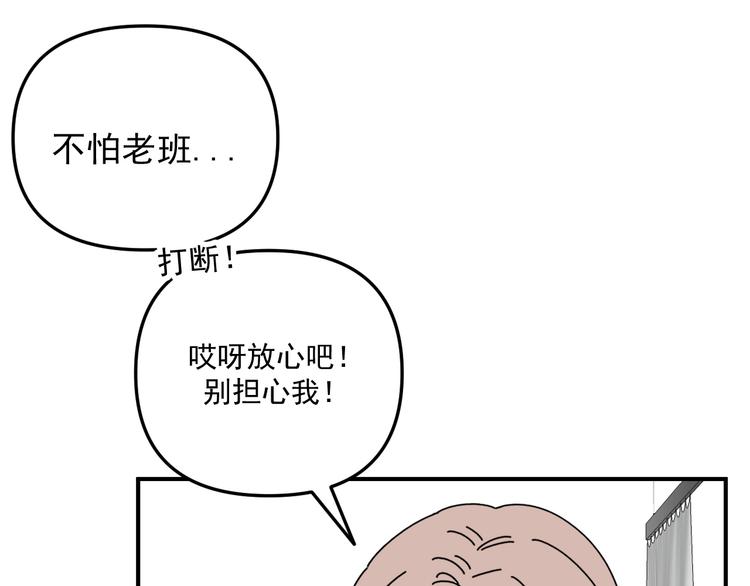 第27话   他在跟我撒娇吗！18