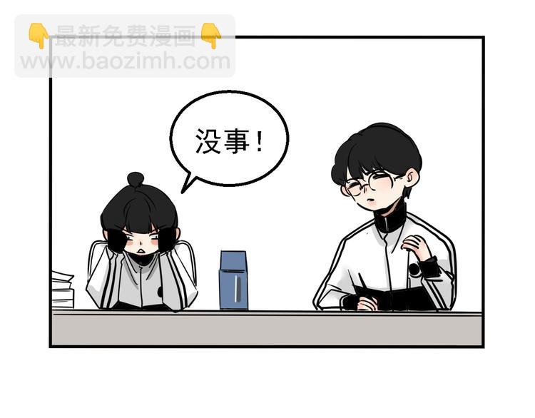 第1话 我怀疑他喜欢我！31