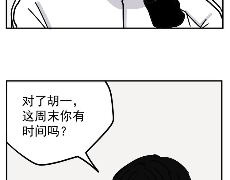 第4话   恶梦68