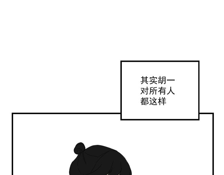 第11话 我眼中的她8