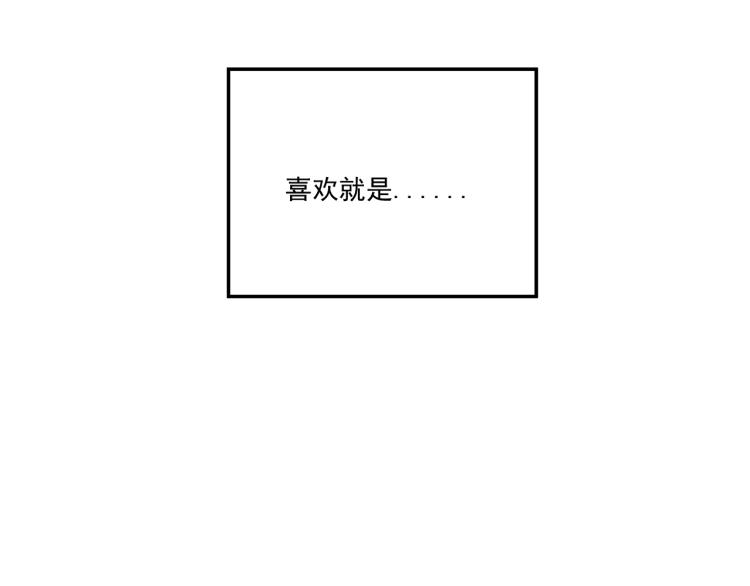 第35话  喜欢是什么5