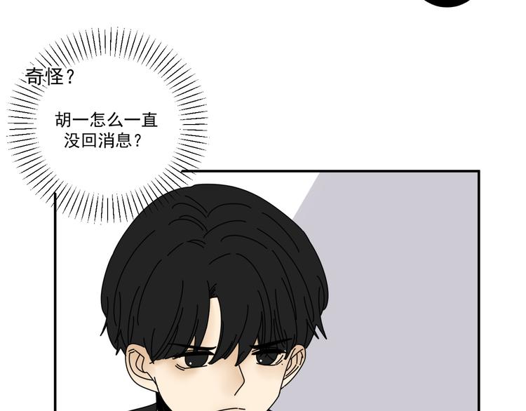 第30话  胡一！我来救你了！19