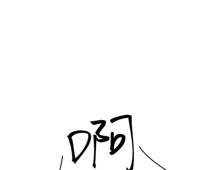 第27话   他在跟我撒娇吗！92