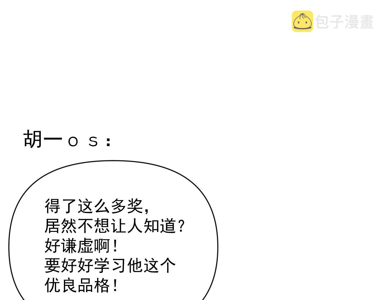 第18话  刷好感大作战！101