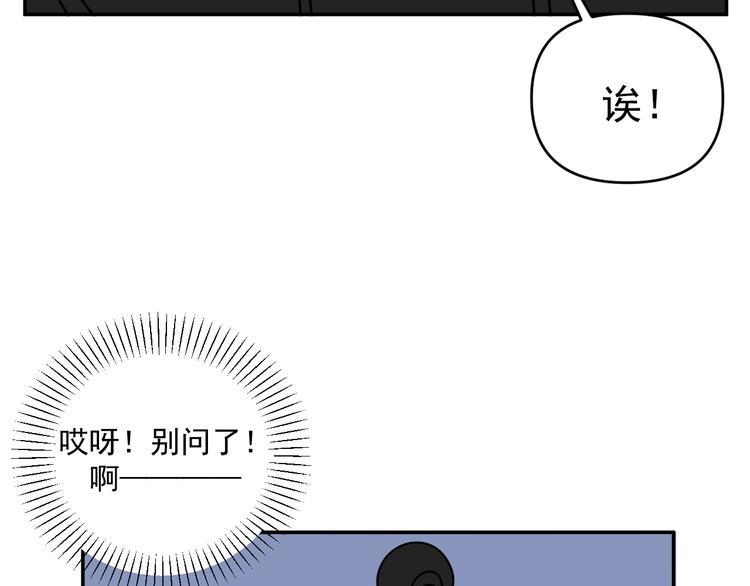 第32话   真心话大冒险46