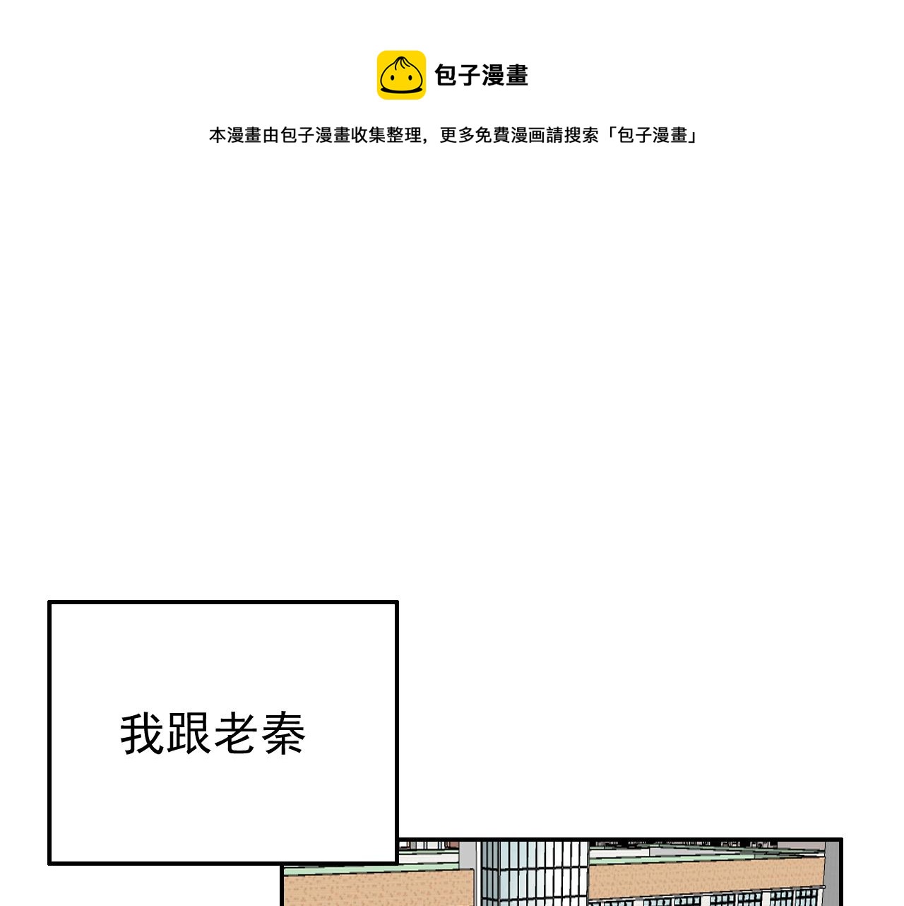 第16话  试探秦骐臻0