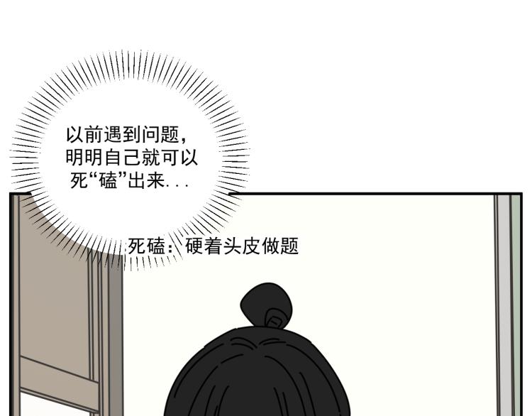 第35话  喜欢是什么43