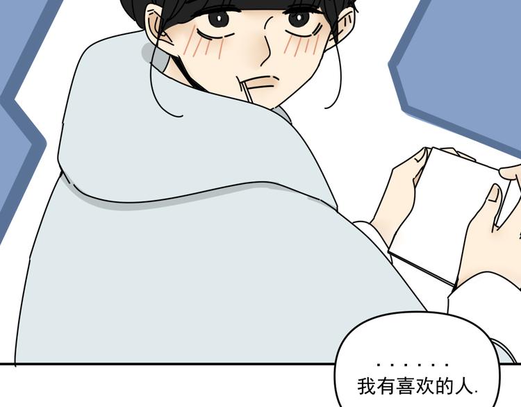 第32话   真心话大冒险16