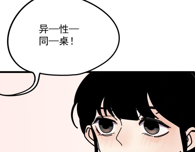 第5话  你可是他的“唯一”28