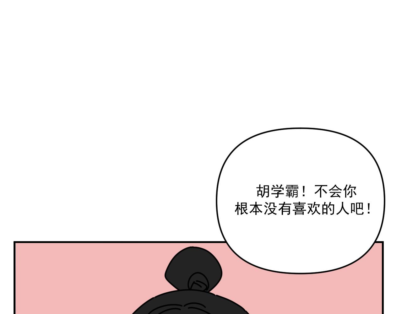 第33话  真心话大冒险（下）43