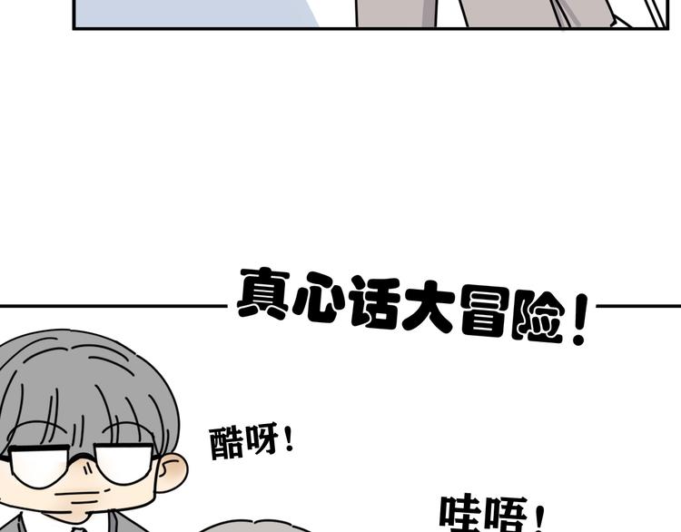 第31话   嫉妒75