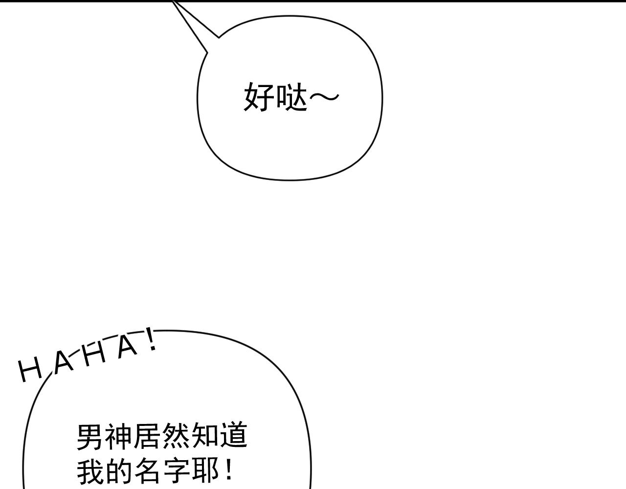 第19话  兄弟是用来坑的！59