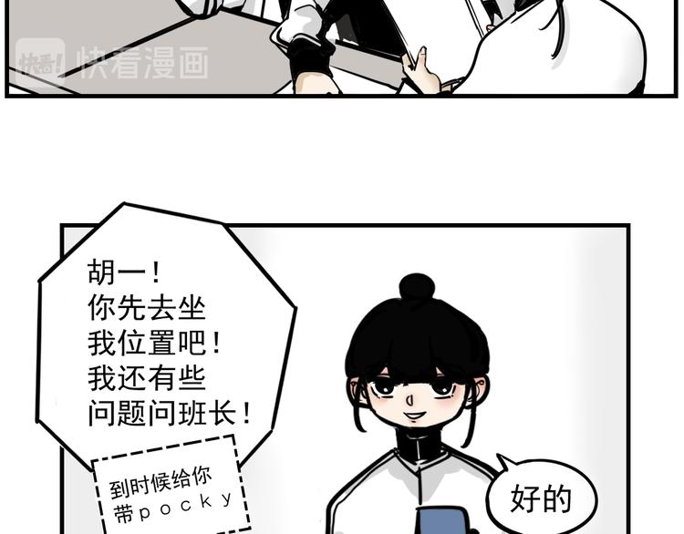 第1话 我怀疑他喜欢我！20