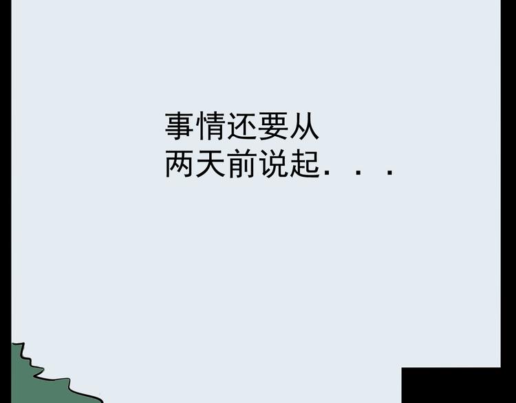 第1话 我怀疑他喜欢我！34