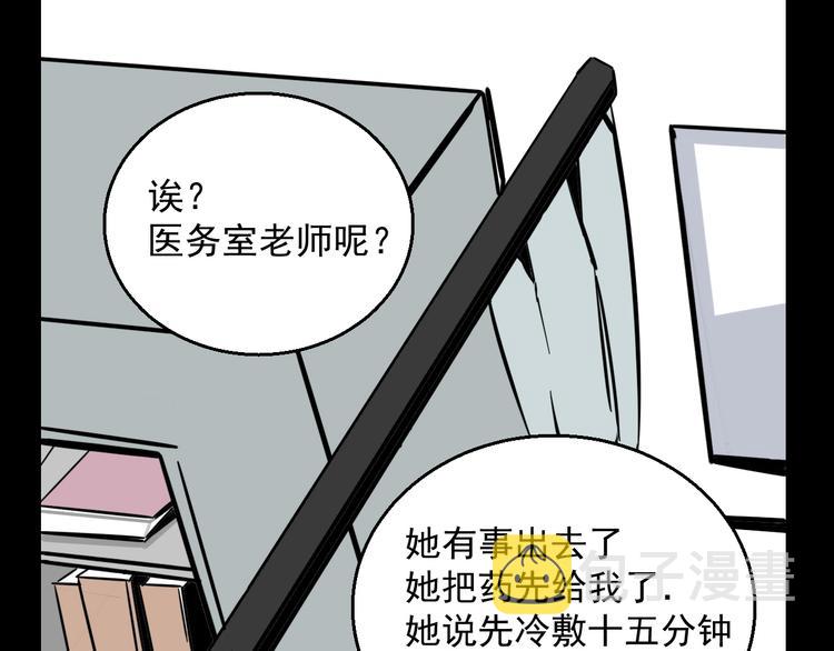 第3话   我要问清楚！27