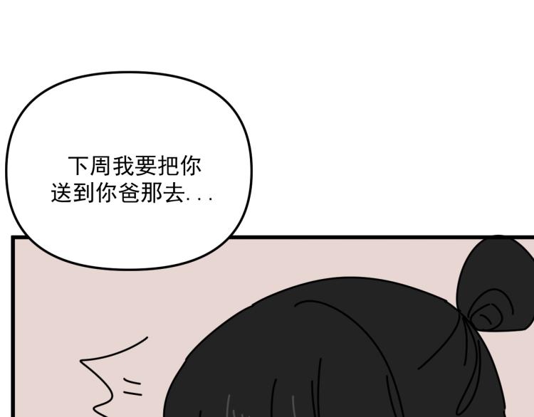 第42话  走向76