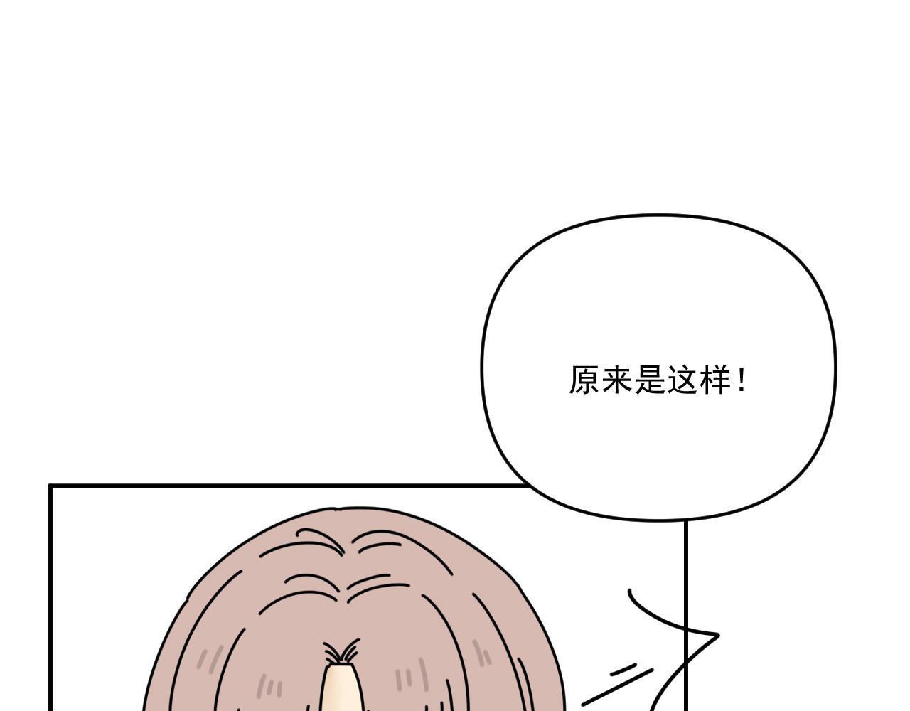 第34话   原来如此！22