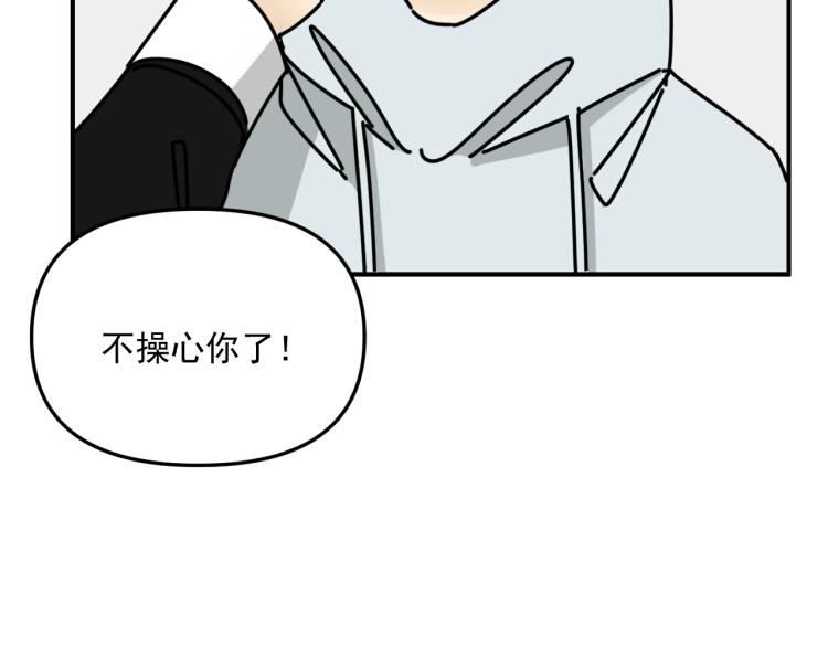 第43话 勇气46