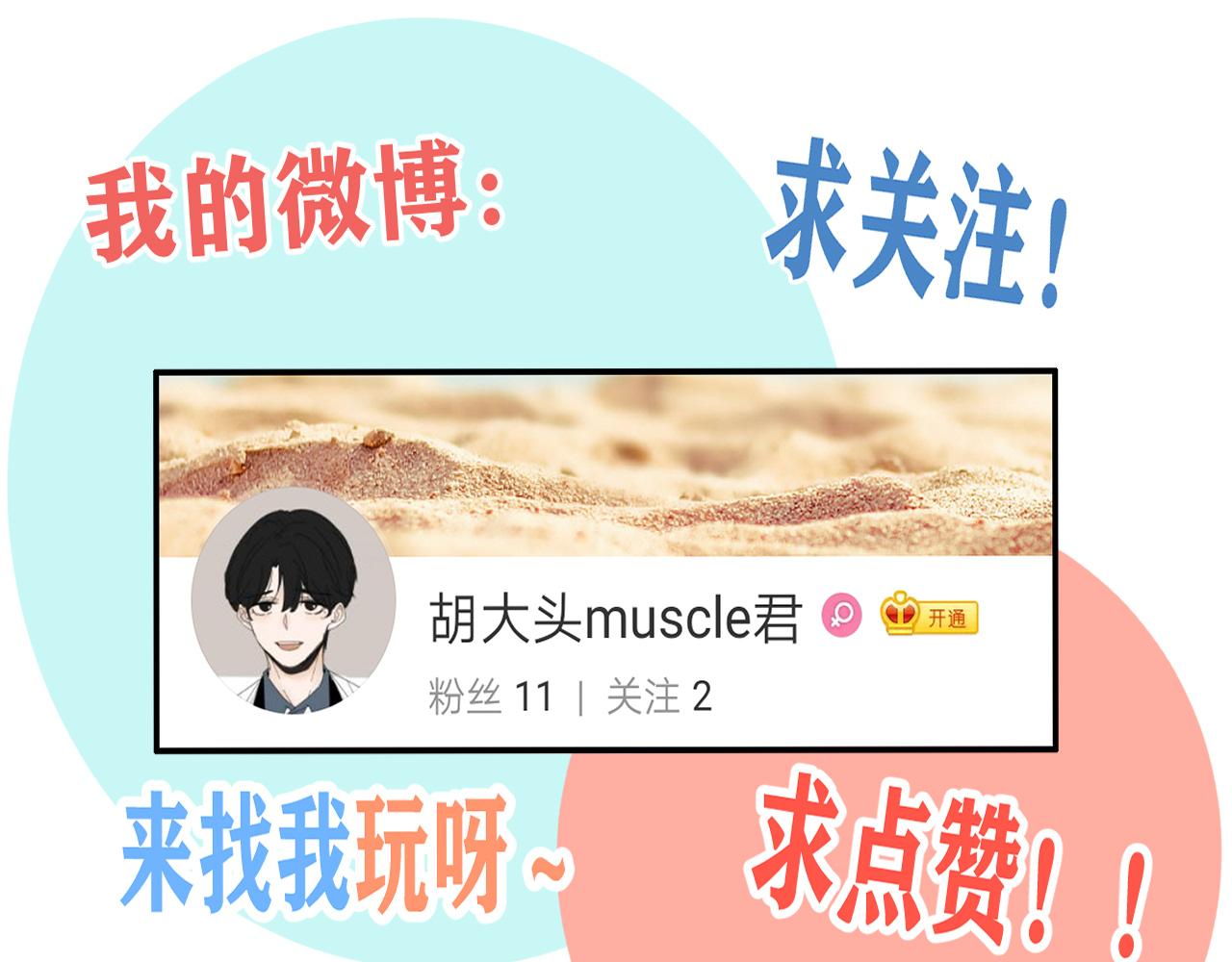 第19话  兄弟是用来坑的！114