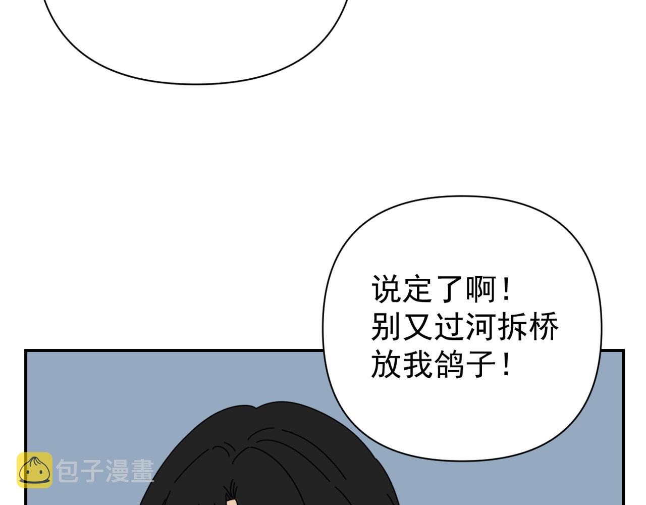 第19话  兄弟是用来坑的！54
