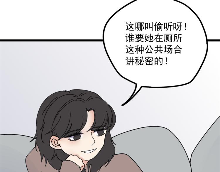第5话  你可是他的“唯一”58