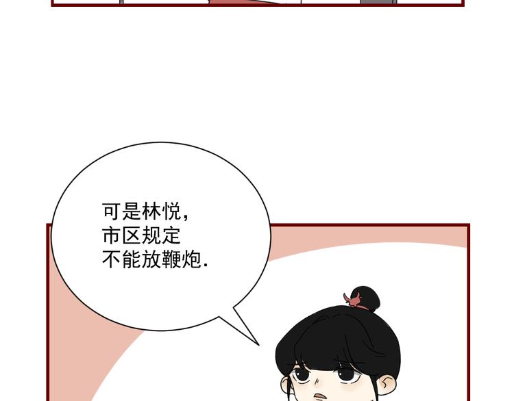 第11话 我眼中的她100