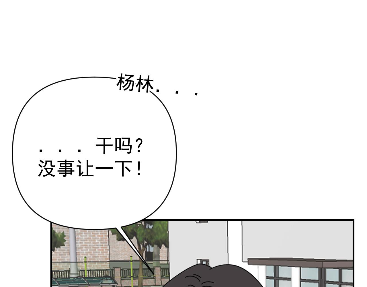第19话  兄弟是用来坑的！35